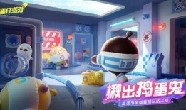 蛋仔派对最新ip爆料,奇幻冒险之旅即将开启！